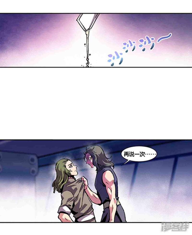 星海镖师十二神将番外3 午亥之章