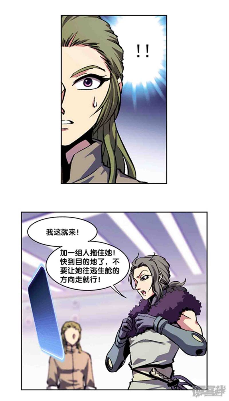 星海镖师十二神将番外3 午亥之章