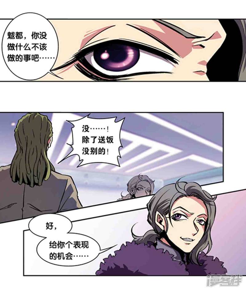 星海镖师十二神将番外3 午亥之章