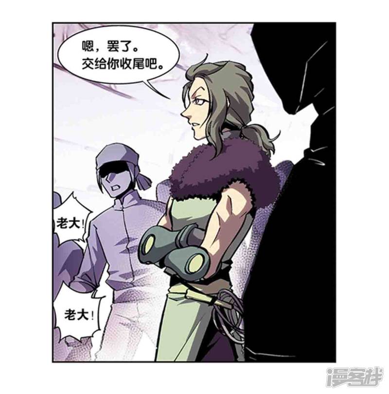 星海镖师十二神将番外3 午亥之章