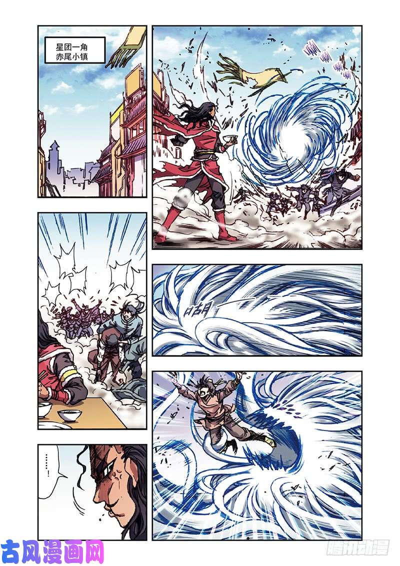 星海镖师218 万年冰缝 下