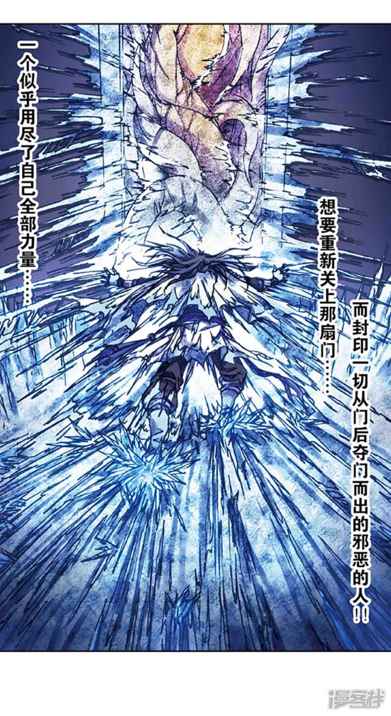星海镖师第218话1 万年冰隙
