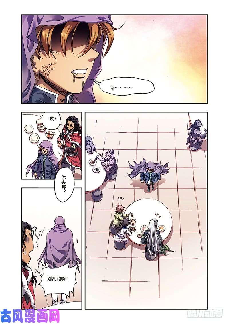 星海镖师219 失忆的三个人 下