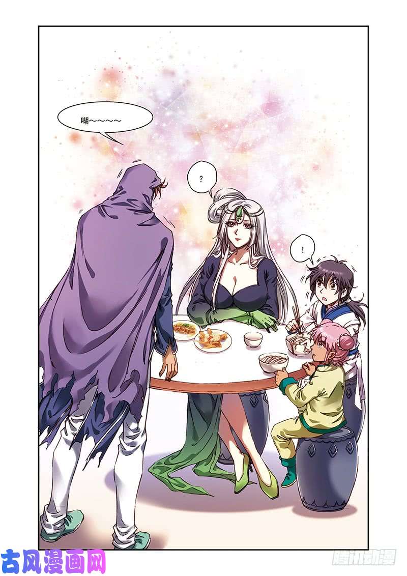 星海镖师219 失忆的三个人 下