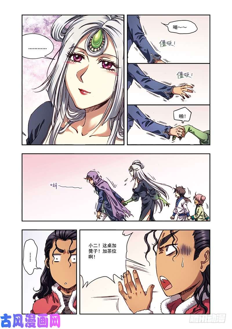 星海镖师219 失忆的三个人 下