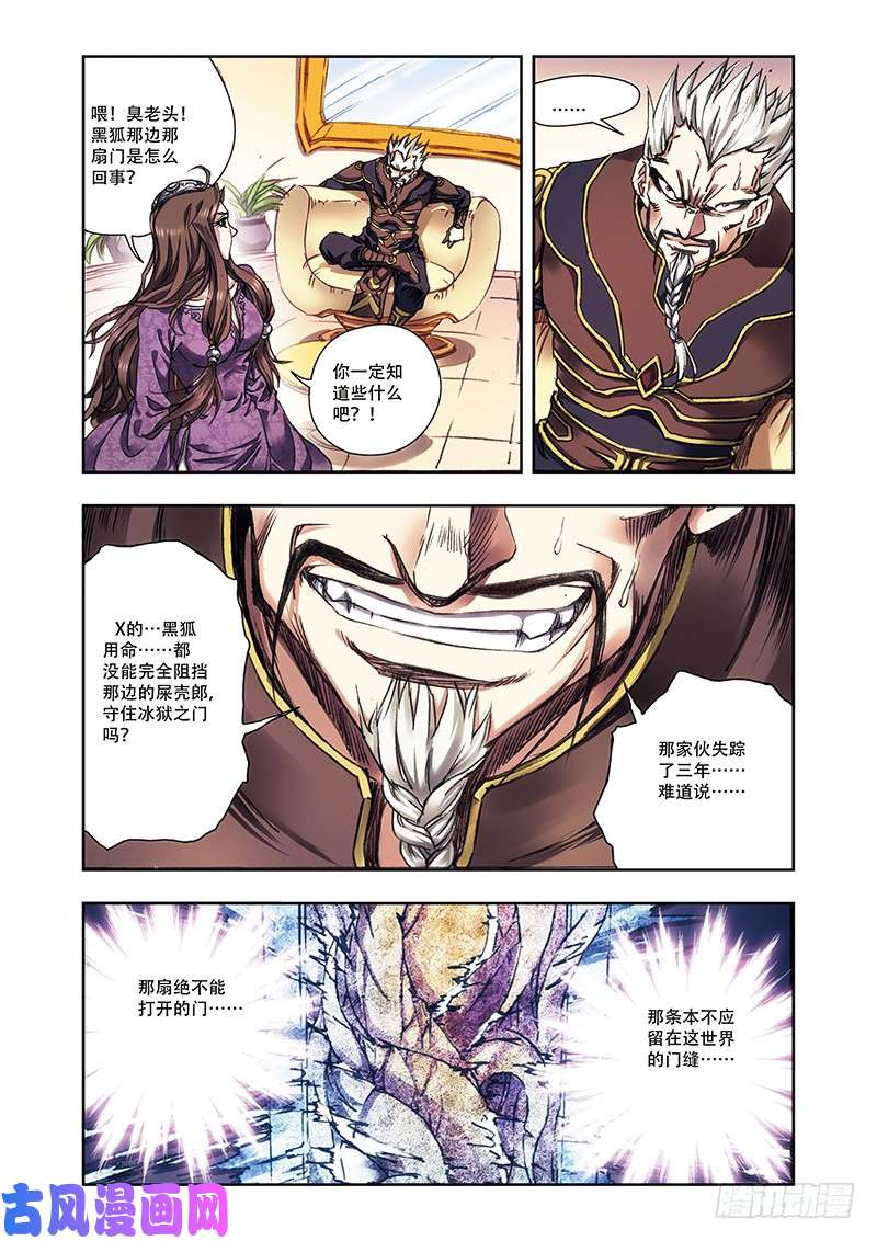 星海镖师221 变化的战情 下