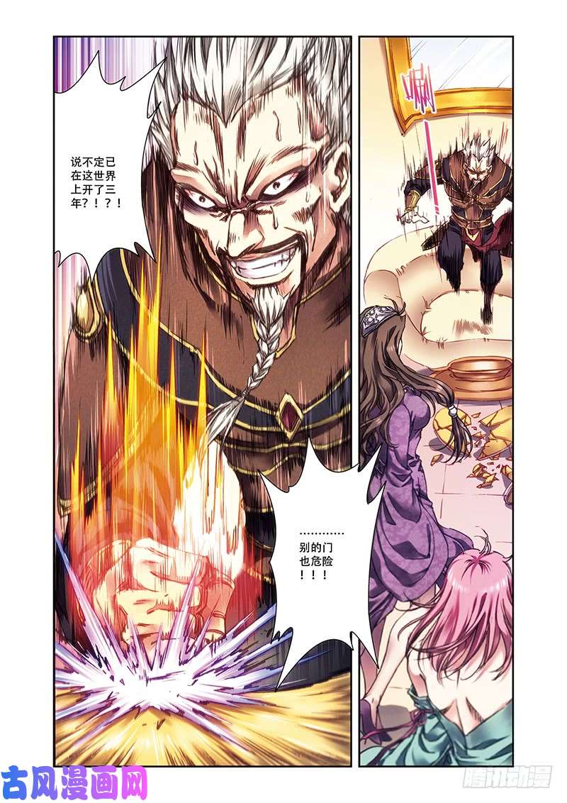 星海镖师221 变化的战情 下