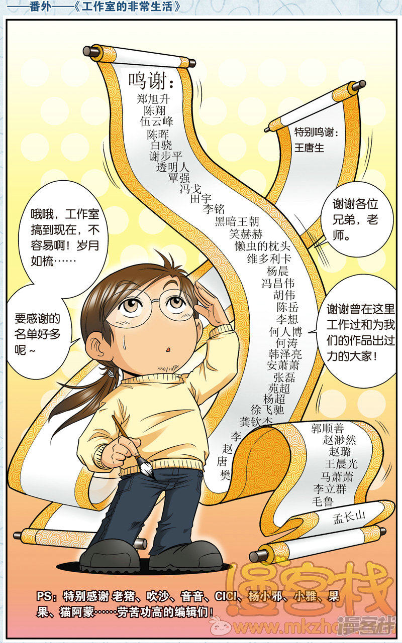 星海镖师番外:工作室的非常生活