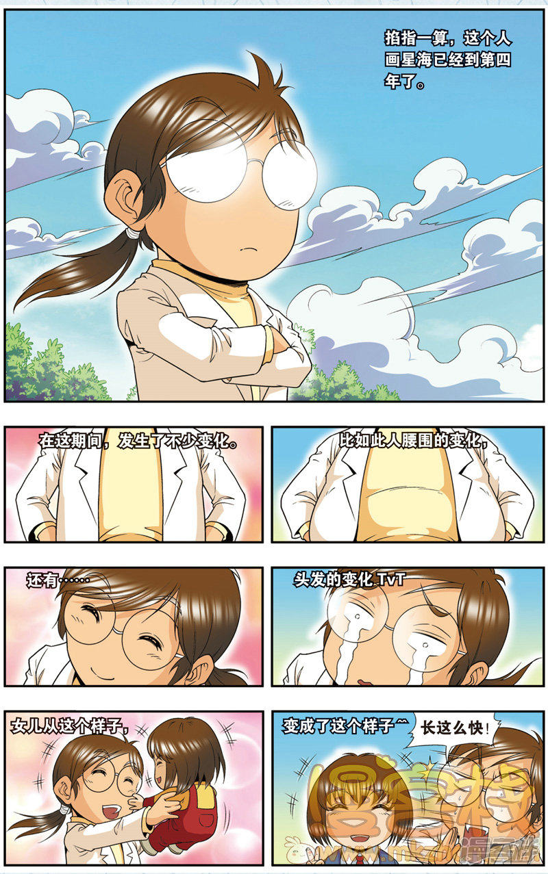 星海镖师番外:工作室的非常生活