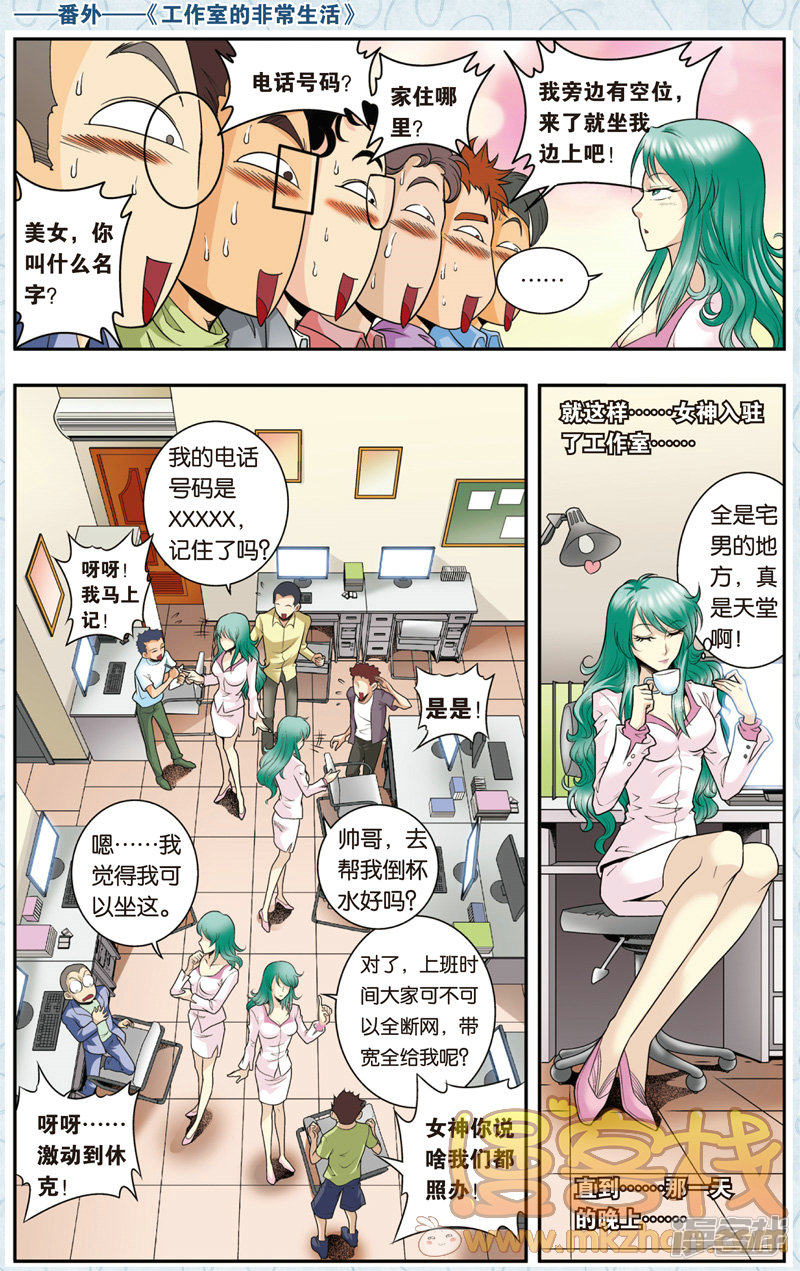 星海镖师番外:工作室的非常生活