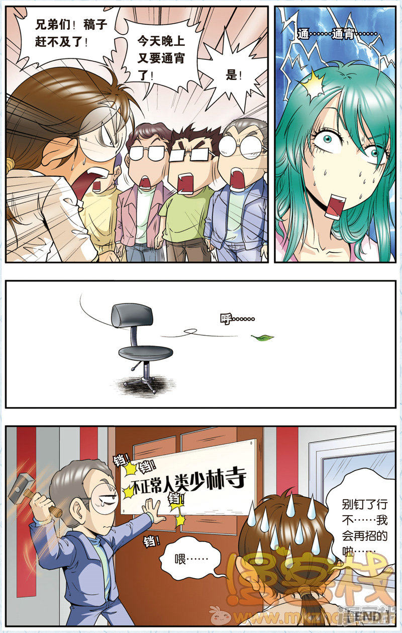 星海镖师番外:工作室的非常生活