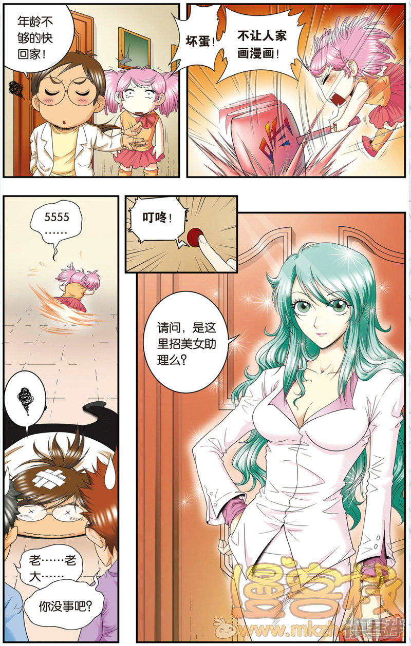 星海镖师番外:工作室的非常生活