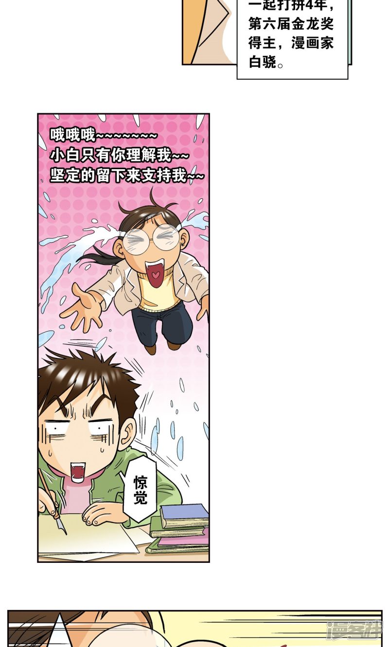 星海镖师创作手记1 远古秘闻