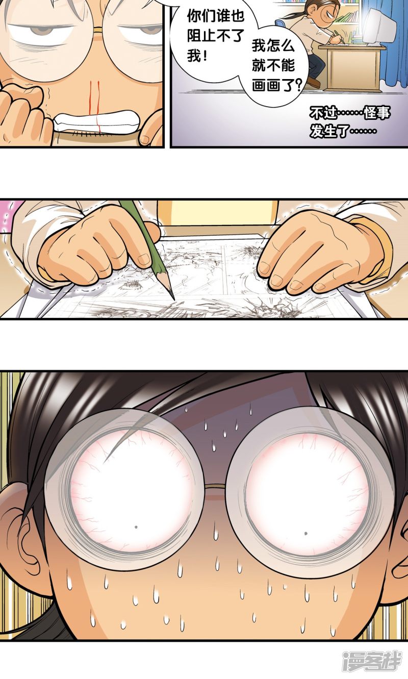 星海镖师创作手记1 远古秘闻