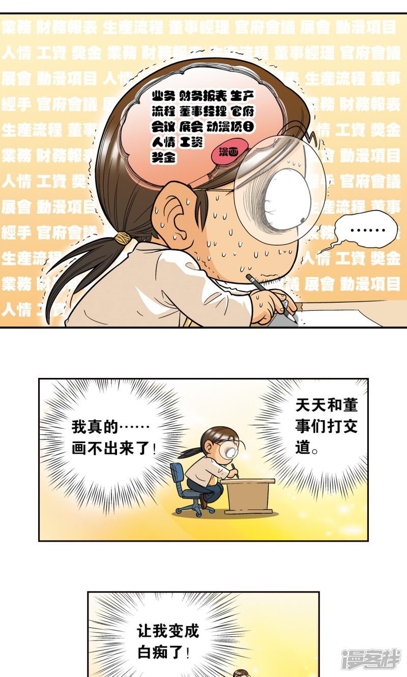 星海镖师创作手记1 远古秘闻
