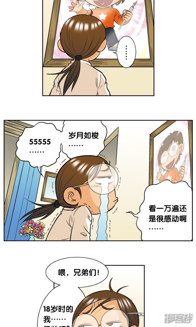 星海镖师创作手记1 远古秘闻