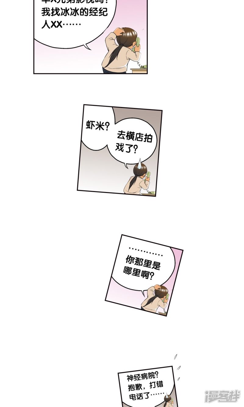 星海镖师创作手记1 远古秘闻