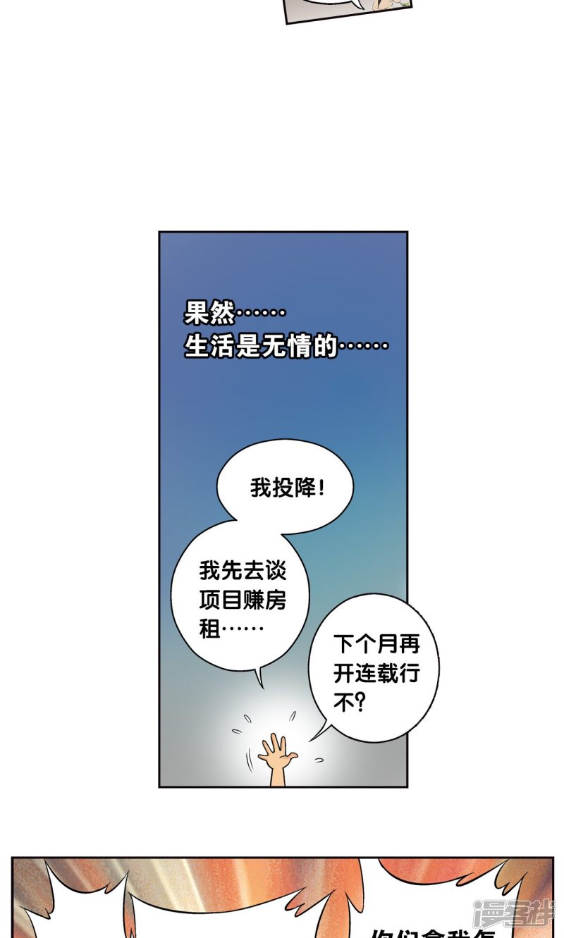 星海镖师创作手记1 远古秘闻