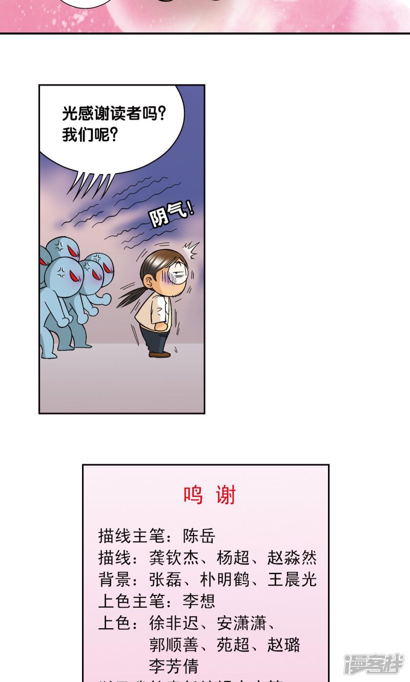 星海镖师创作手记1 远古秘闻