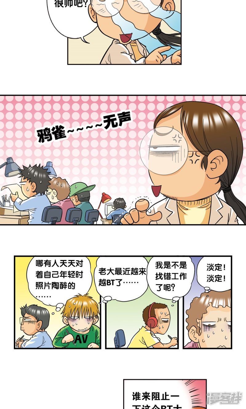 星海镖师创作手记1 远古秘闻