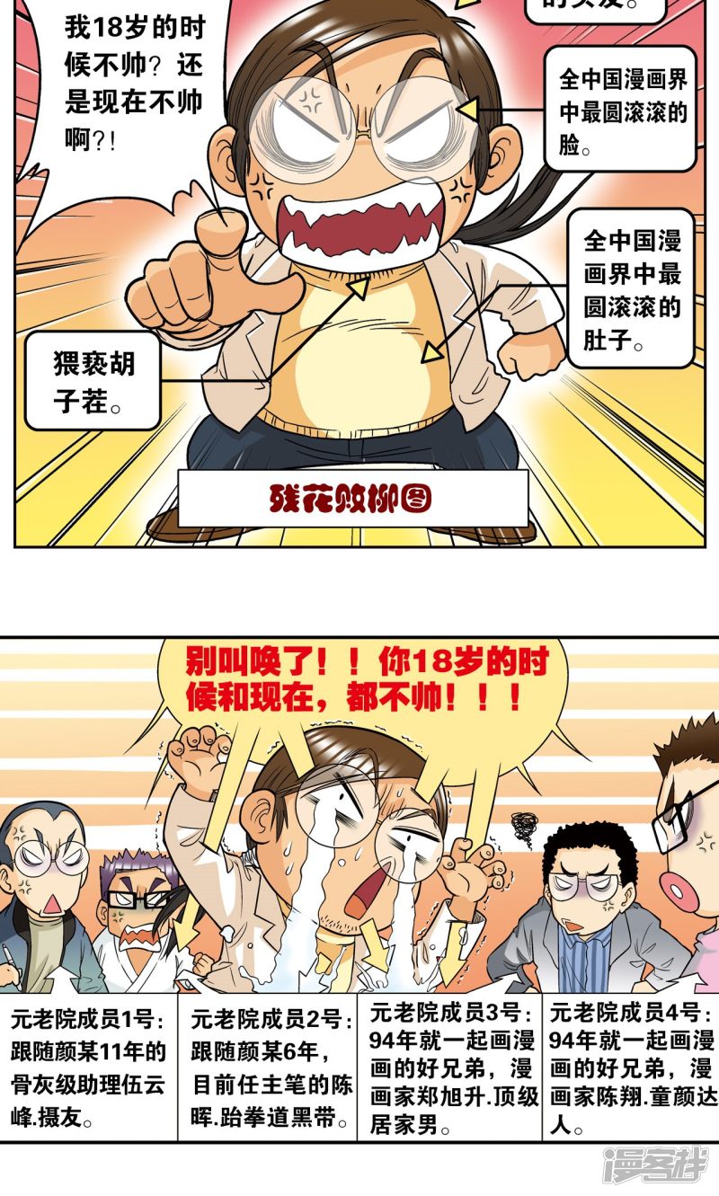 星海镖师创作手记1 远古秘闻