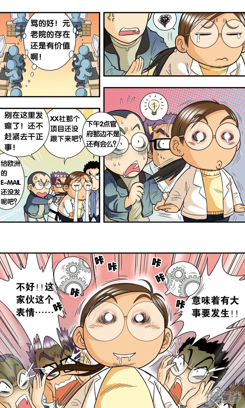 星海镖师创作手记1 远古秘闻