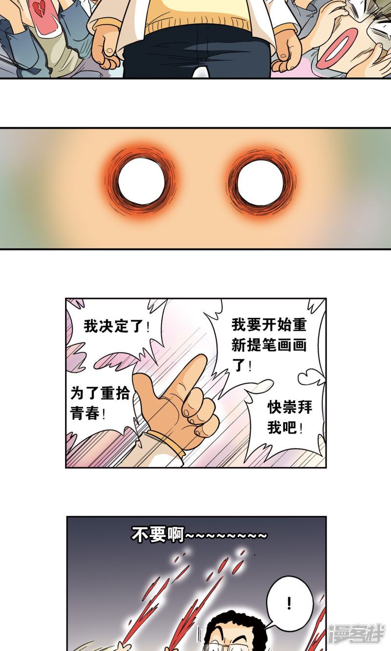 星海镖师创作手记1 远古秘闻