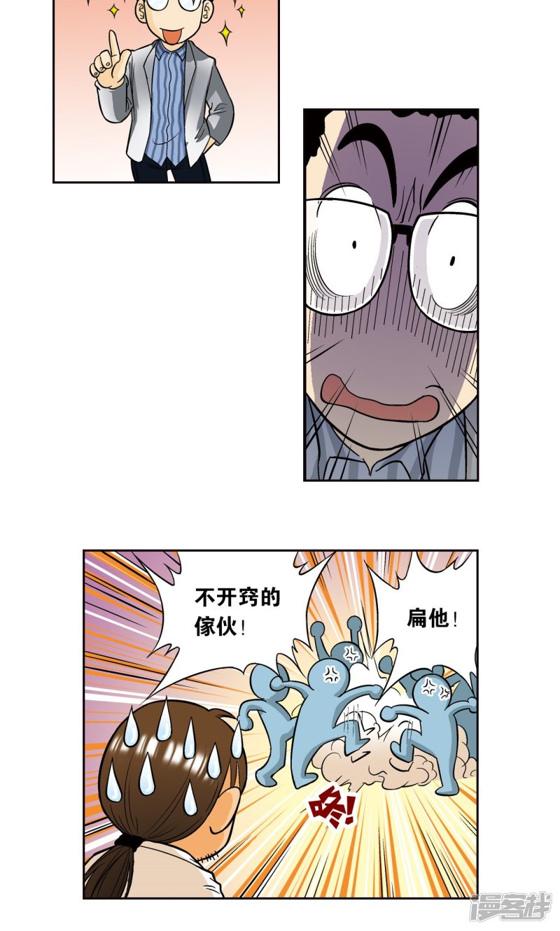 星海镖师创作手记1 远古秘闻