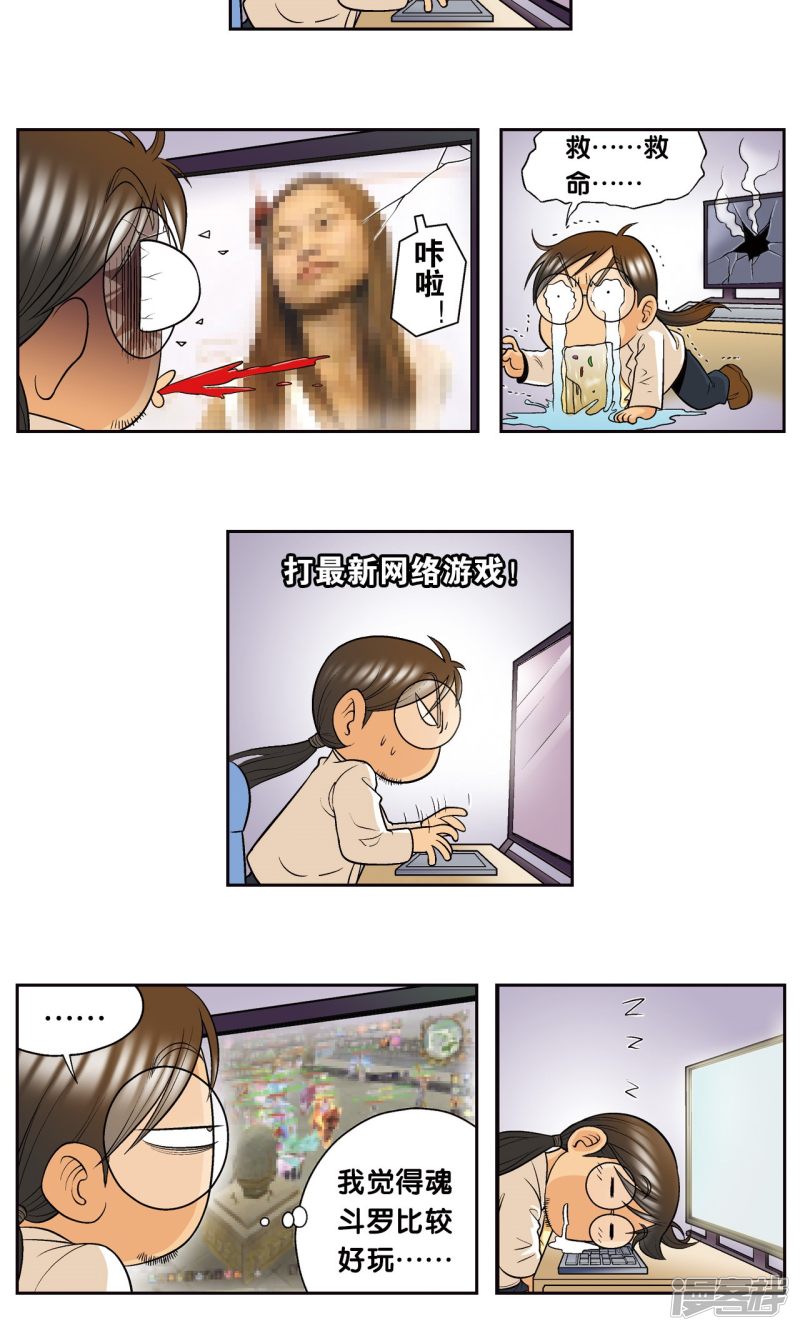 星海镖师创作手记2 远古秘闻