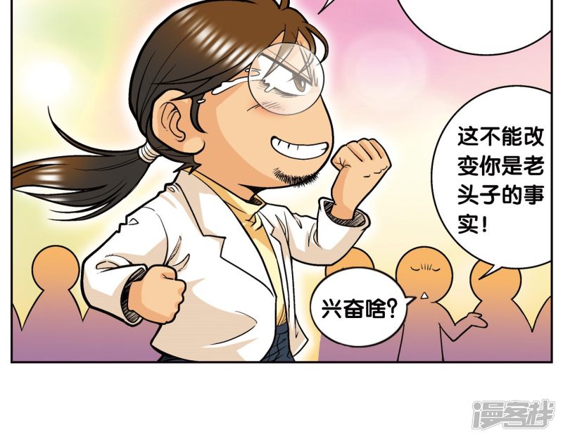 星海镖师创作手记2 远古秘闻