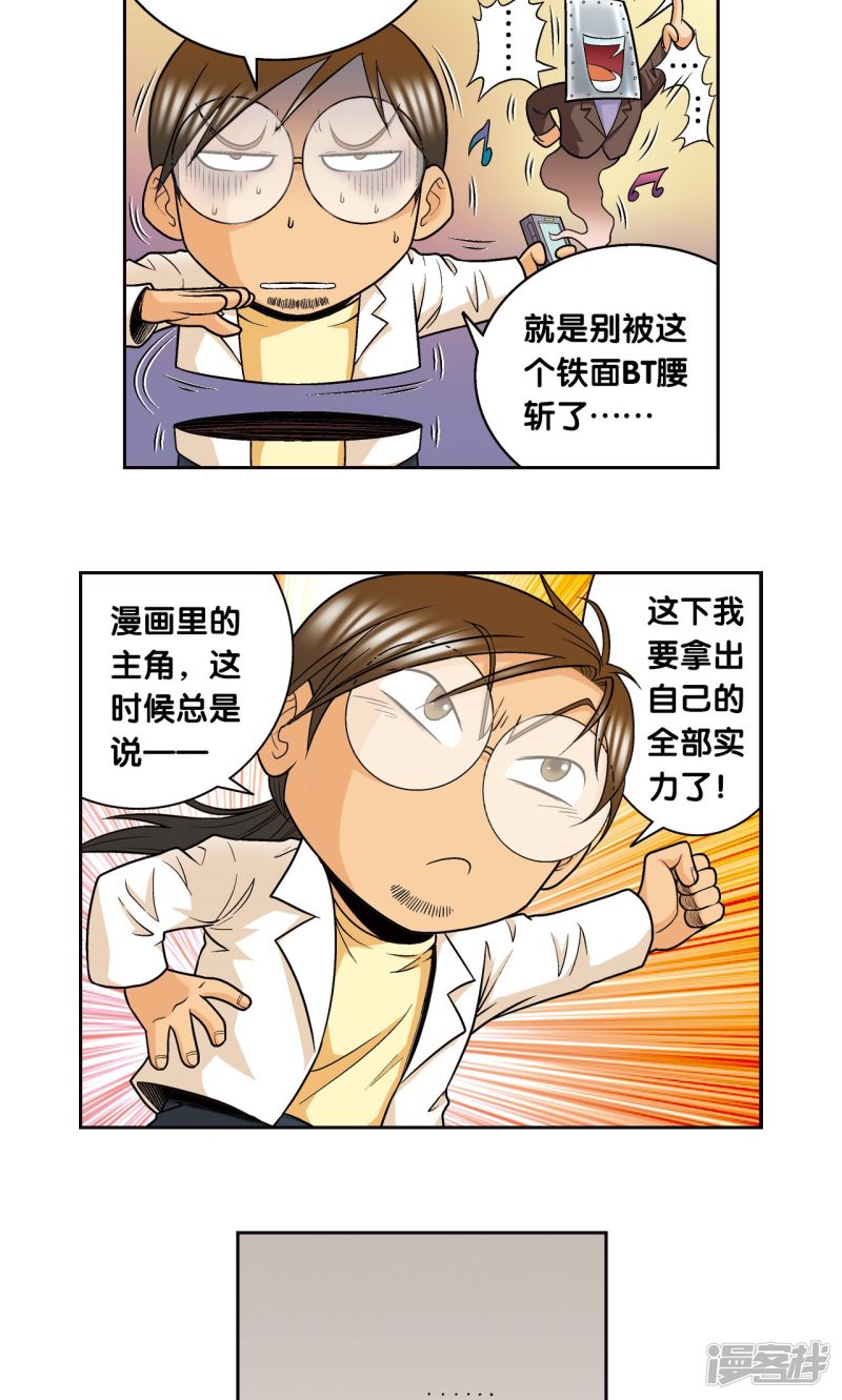 星海镖师创作手记2 远古秘闻