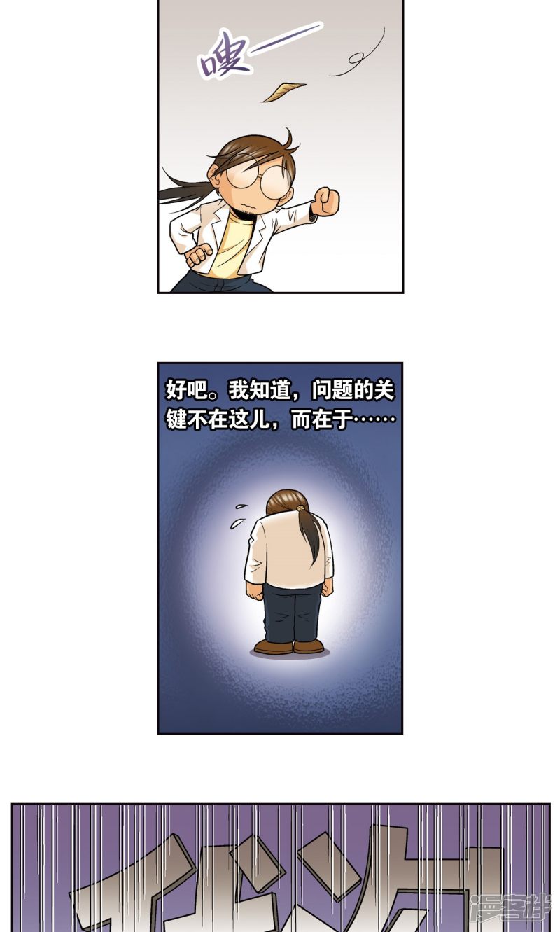 星海镖师创作手记2 远古秘闻