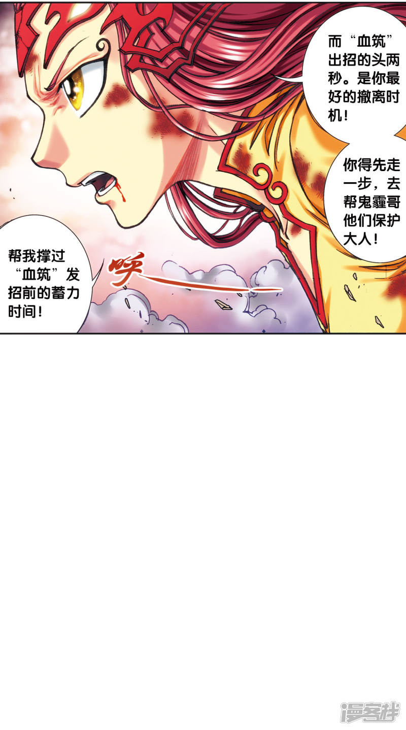 星海镖师第200话1 壮烈的“风”