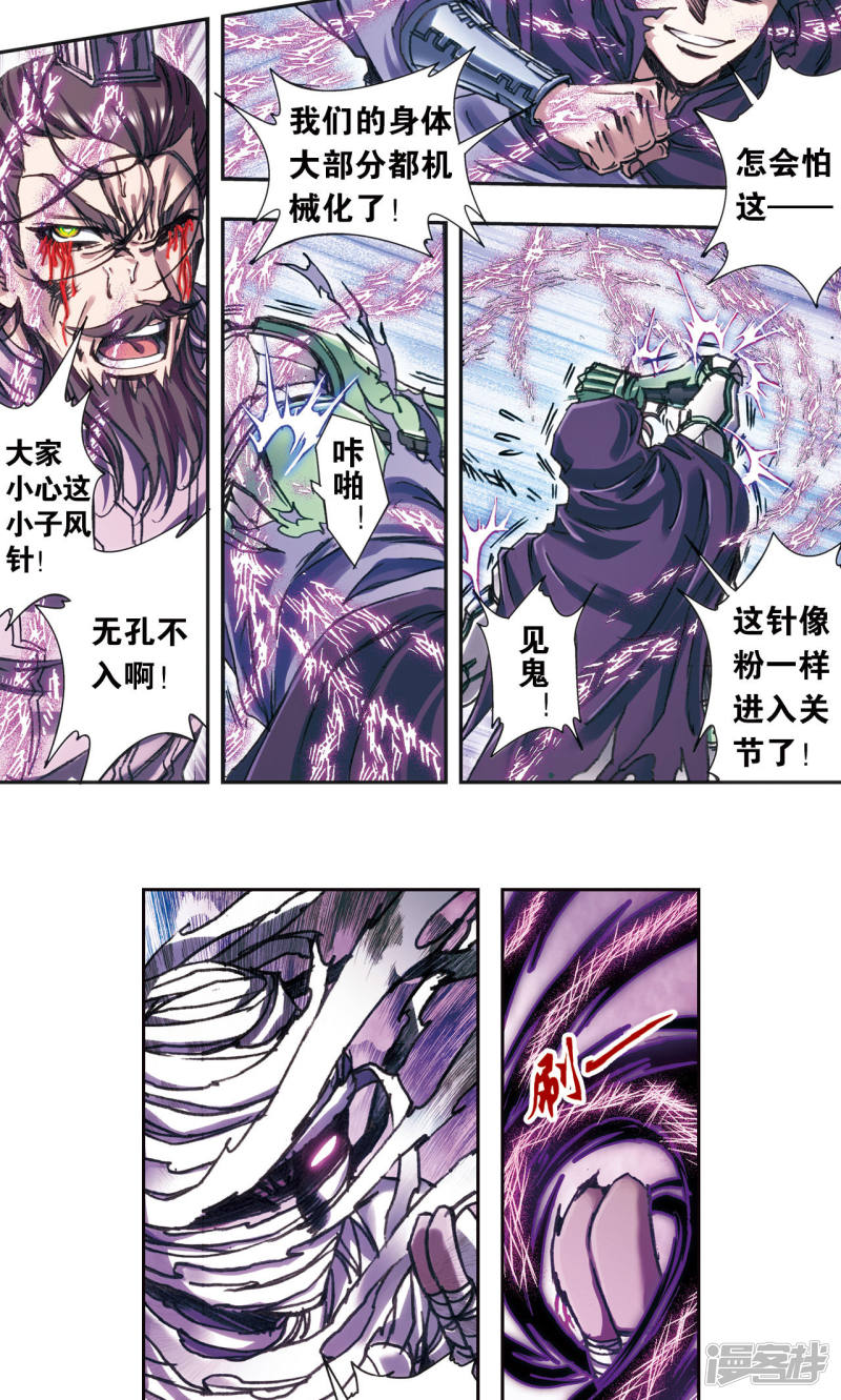 星海镖师第200话1 壮烈的“风”