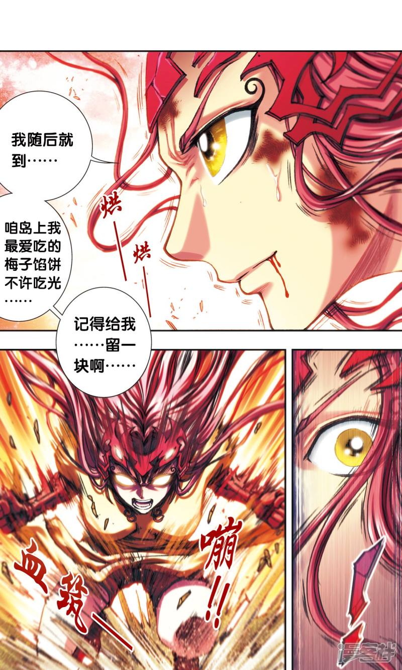 星海镖师第200话2 壮烈的“风”