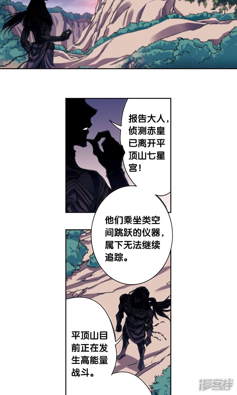 星海镖师第200话2 壮烈的“风”