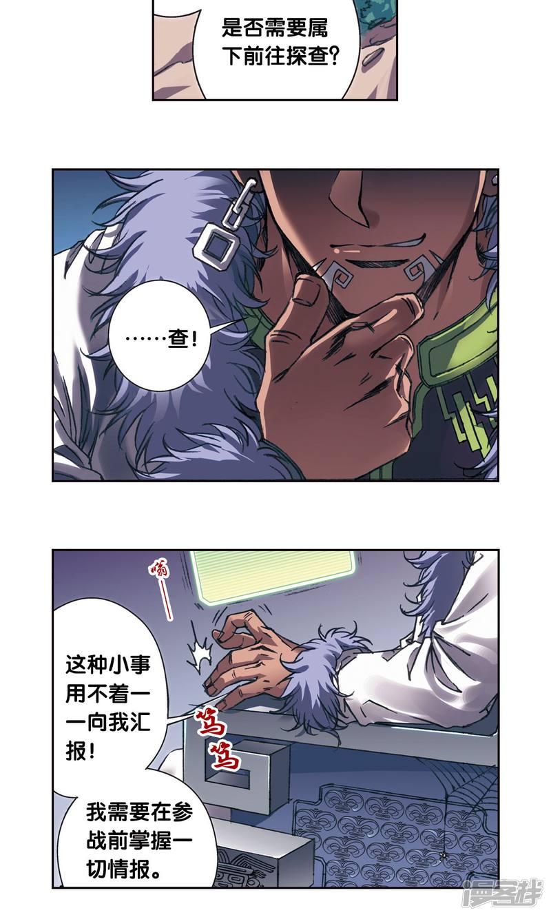 星海镖师第200话2 壮烈的“风”