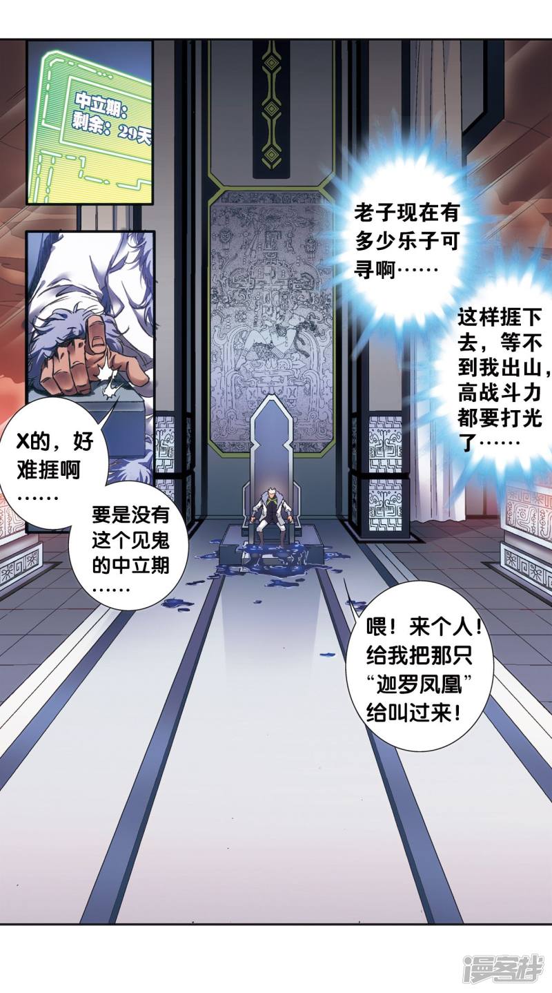 星海镖师第200话2 壮烈的“风”