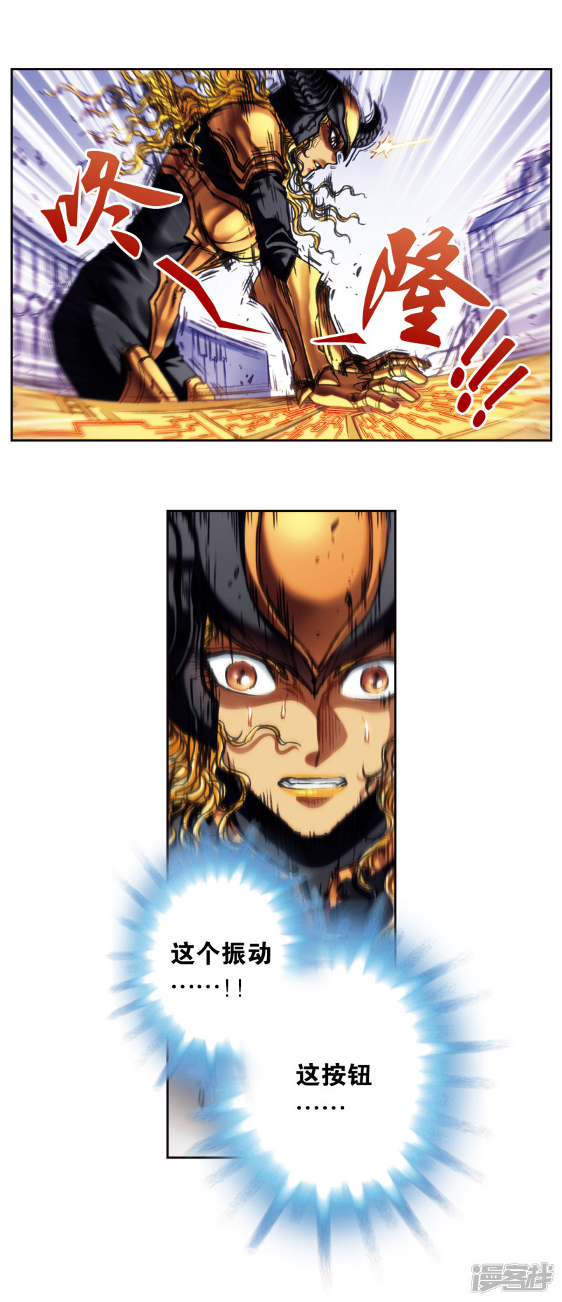 星海镖师第202话2 梦和理想