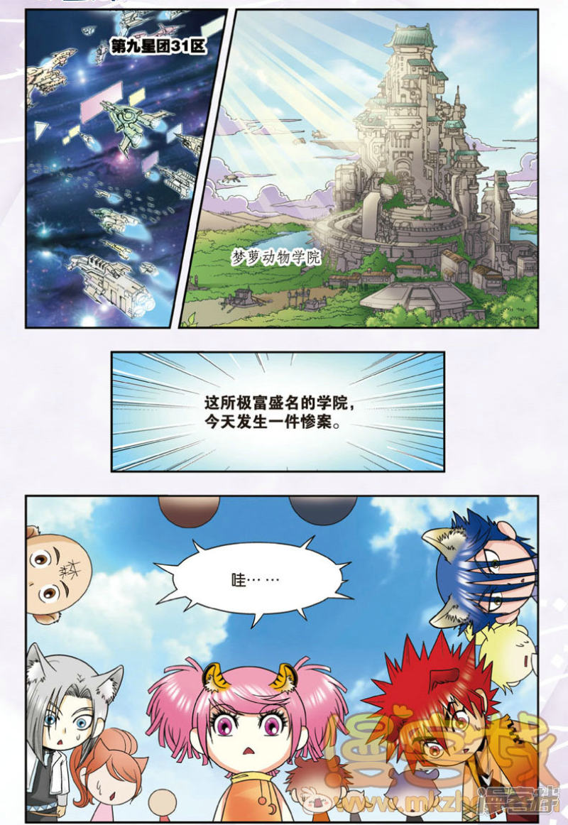 星海镖师番外:Q星海（1）