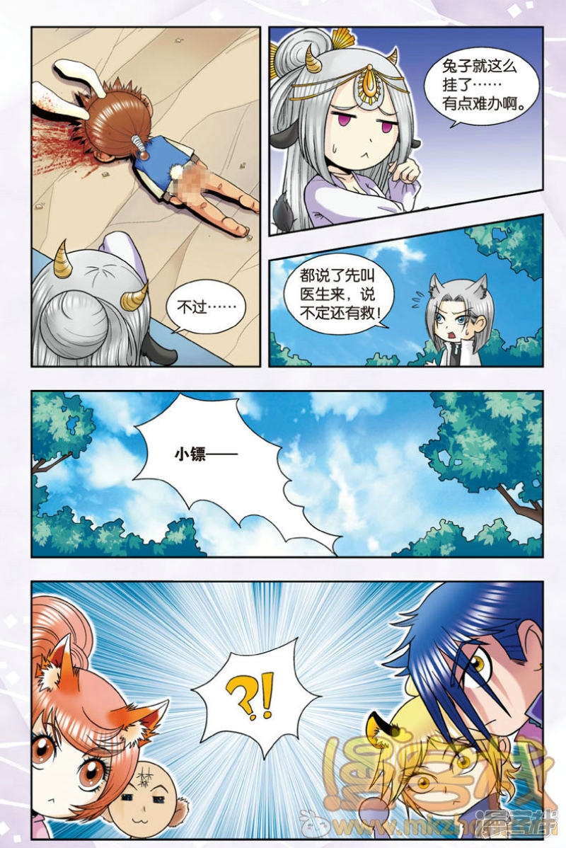 星海镖师番外:Q星海（1）