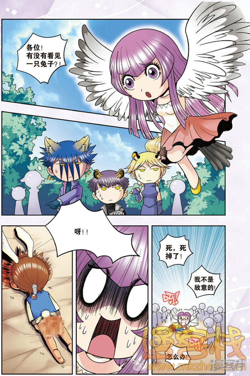 星海镖师番外:Q星海（1）