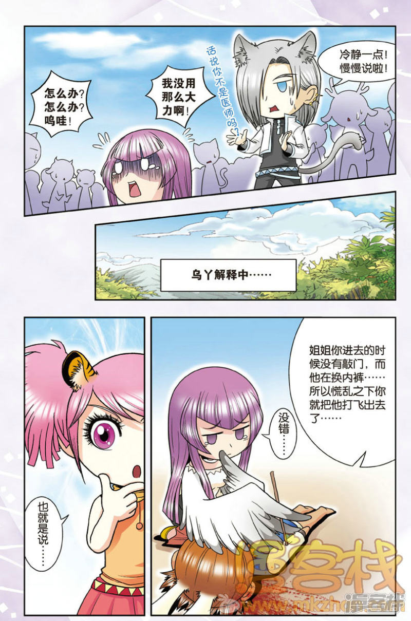 星海镖师番外:Q星海（1）