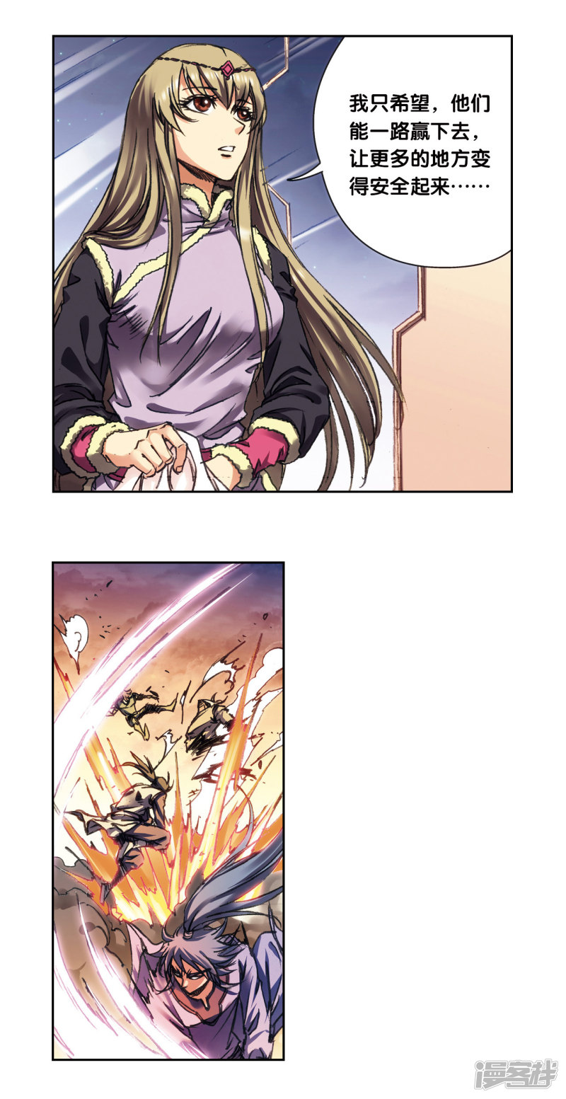 星海镖师第207话1 决战之后