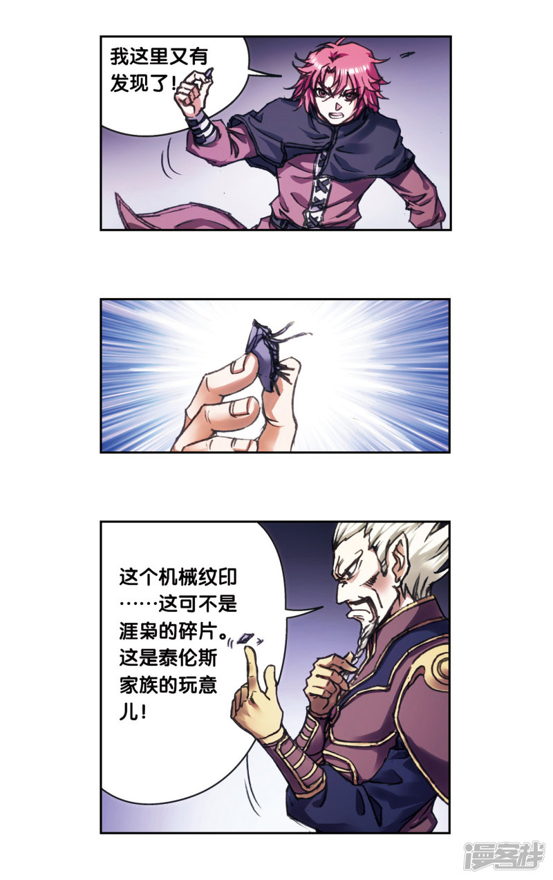 星海镖师第207话1 决战之后