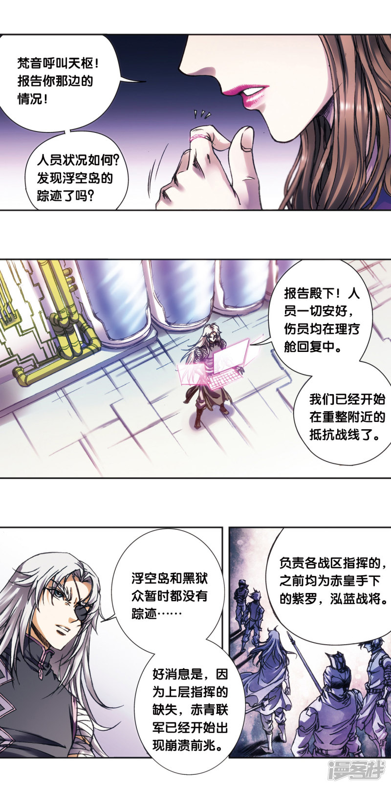 星海镖师第207话1 决战之后