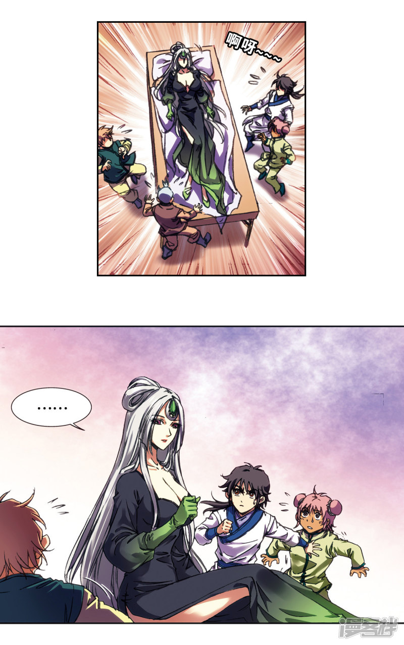 星海镖师第207话2 决战之后