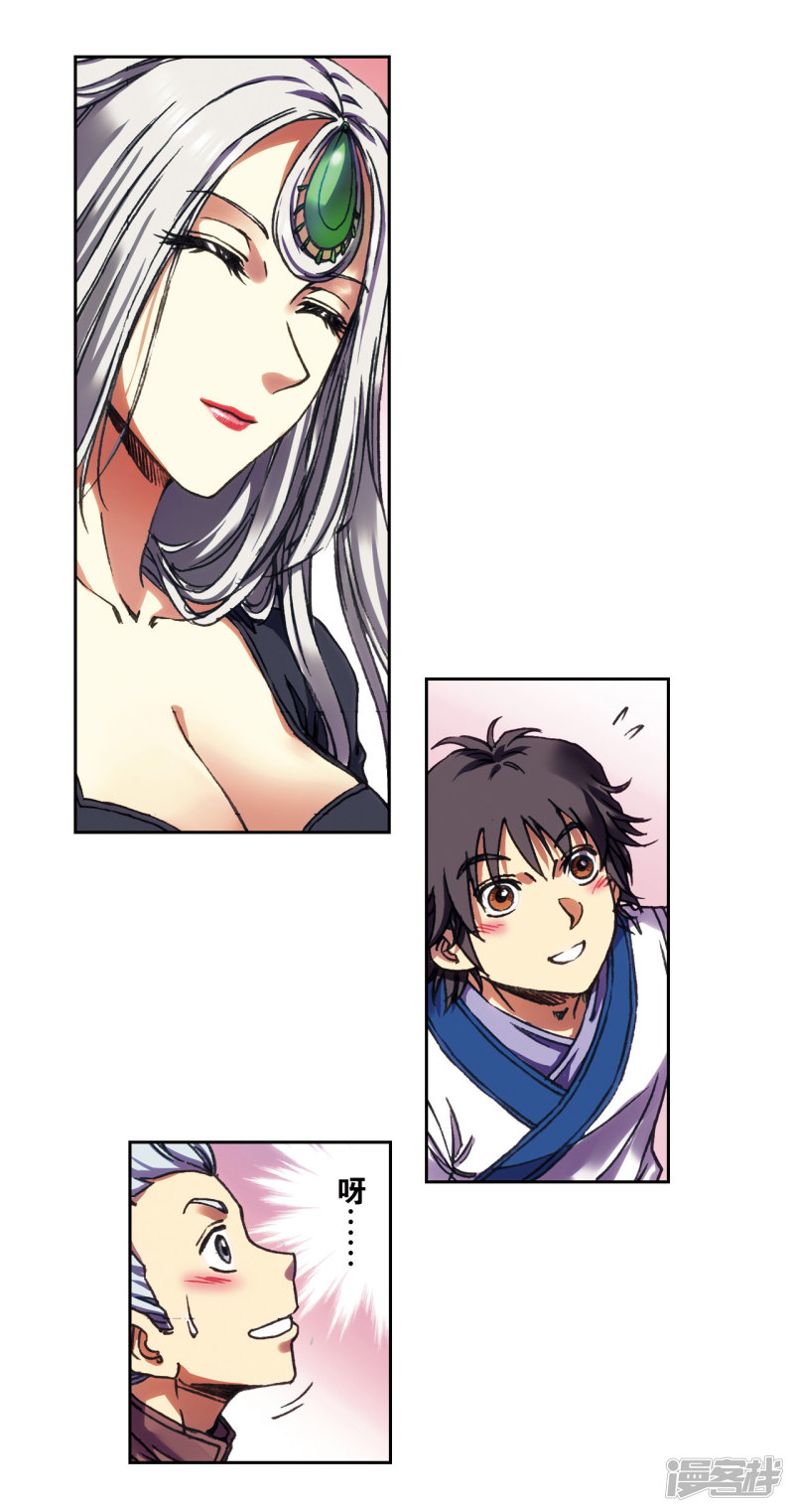 星海镖师第207话2 决战之后