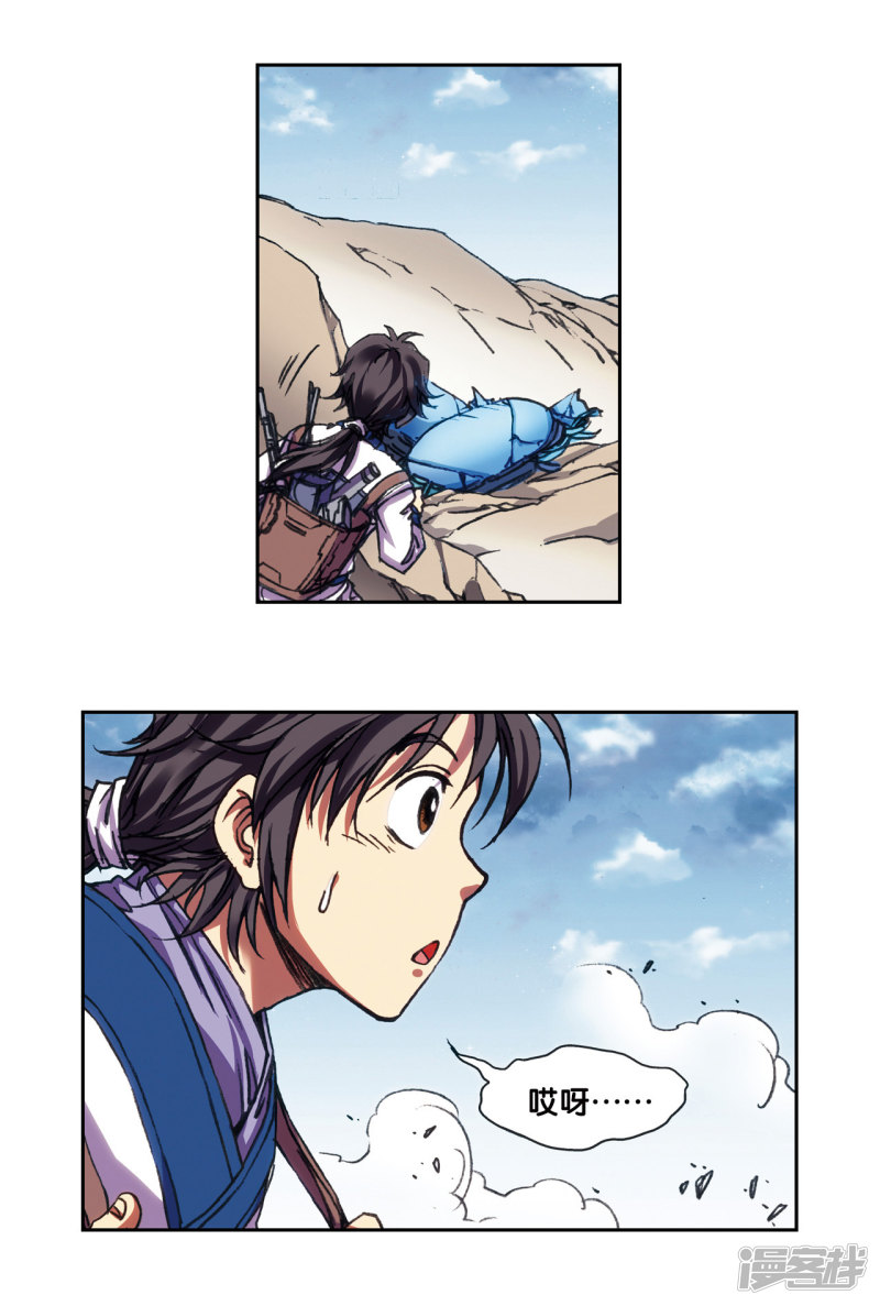 星海镖师第207话2 决战之后