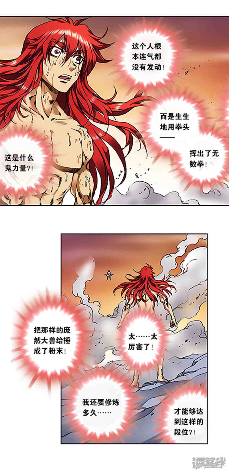 星海镖师第210话1 深渊的守护者